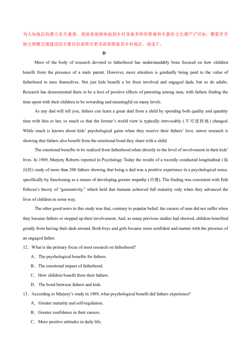 《卷01-金8卷高考英语模拟卷（广东专用）（教师版）_高考一二三轮复习_英语_2026年-英语高考专项复习_132026年高考英语金8卷模拟卷_广东卷》第7页预览