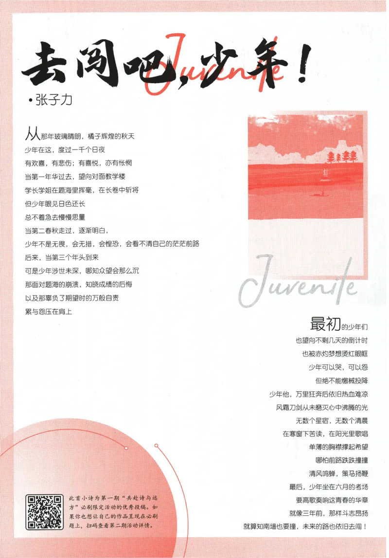 《2024版《初中必刷题》英语9下（WY）_初中全科知识点总结和试卷_赠送习题试卷_初中3年学习辅助资料_2、2025初中必刷题合集_初中必刷题23+24+25上册_24初中必刷题上册+下册全_2024版-下册》第4页预览