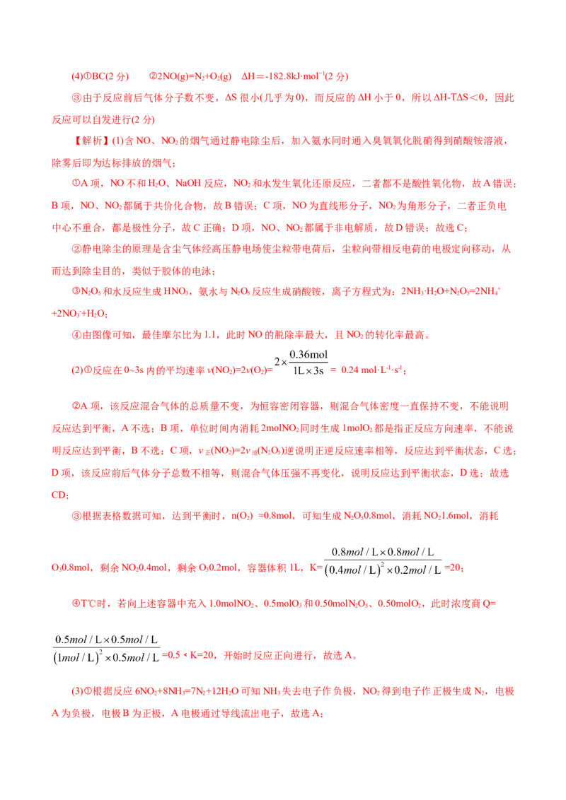 《化学（上海卷）（全解全析）_高考一二三轮复习_化学_2026年-化学高考专项复习_2026年高考第一二三次模拟考试化学-G181_高考化学第三次模拟考试24套_化学（上海卷）》第9页预览