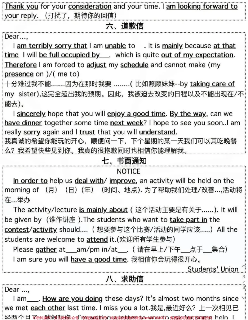 《12篇英语写作万能模板#英语_最新小学1-9年级各科+幼升小+综合类学习资源汇总包_价值20万元!最新小学1-9年级各科+幼升小+综合类学习资源汇总包_综合类一线老师整理版资源(全网独家)》第3页预览