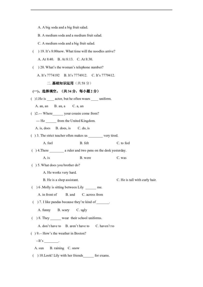 《七年级下期末模拟英语试题及答案_初高中资料库_初中资料库（转存避免链接过期失效）_初中英语》第3页预览