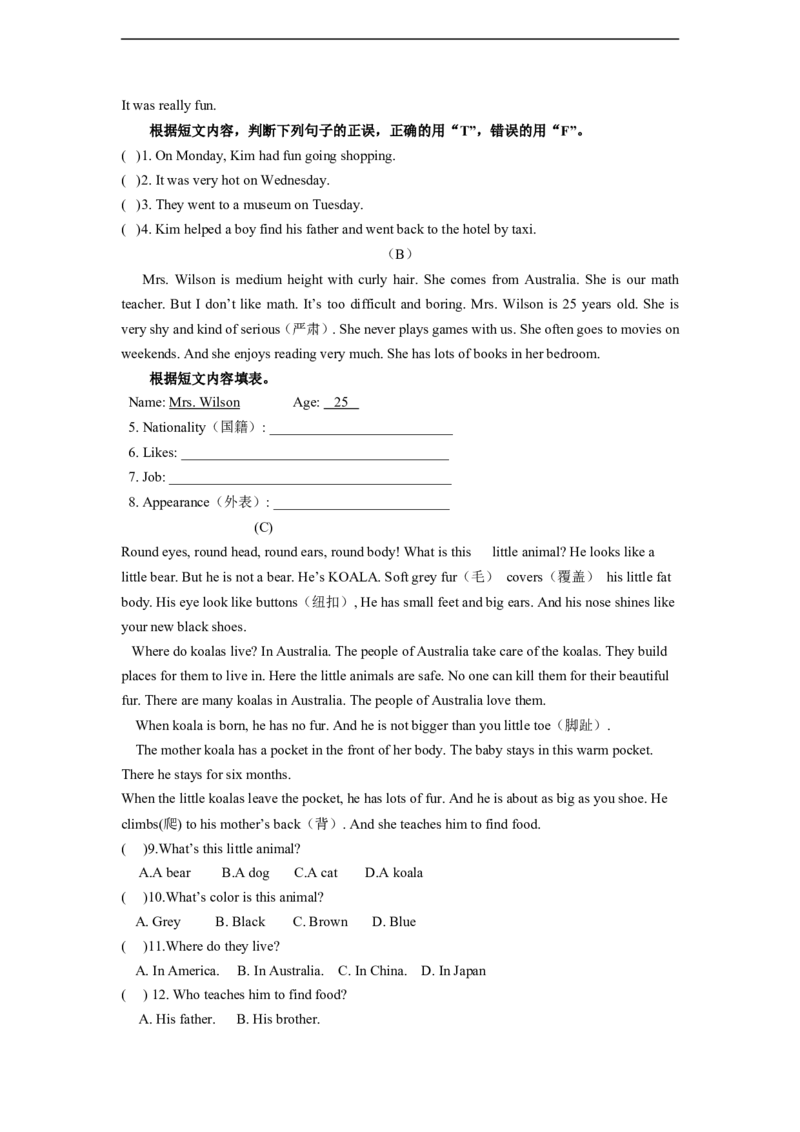 《七年级下期末模拟英语试题及答案_初高中资料库_初中资料库（转存避免链接过期失效）_初中英语》第6页预览