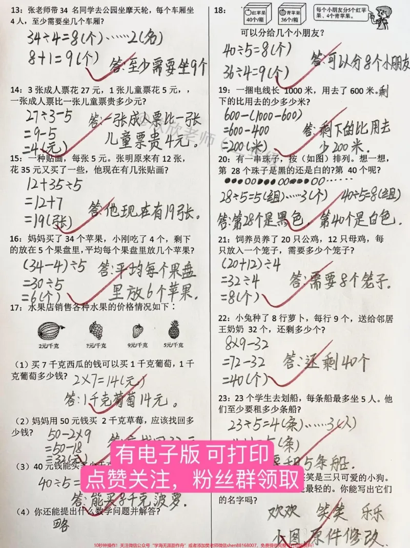 《二年级数学下册期末重点必考复习❗️。#二年级#二年级数学#期末复习#单元测试卷#必考考点_最新小学1-9年级各科+幼升小+综合类学习资源汇总包》第2页预览