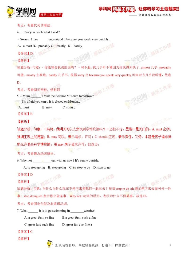 《专题03七年级下册Units1-4（测试）-2017年中考英语一轮复习讲练测课课通（解析版）_初高中资料库_初中资料库（转存避免链接过期失效）_初中英语》第2页预览