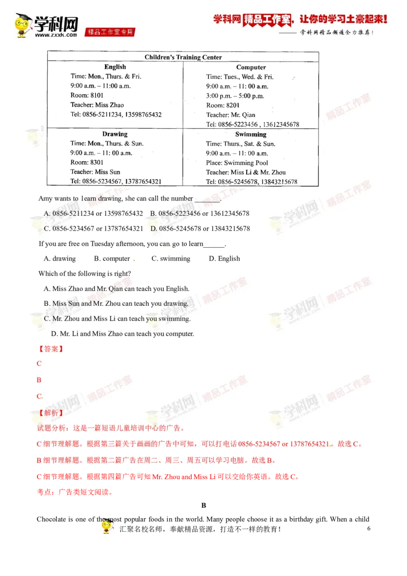 《专题03七年级下册Units1-4（测试）-2017年中考英语一轮复习讲练测课课通（解析版）_初高中资料库_初中资料库（转存避免链接过期失效）_初中英语》第6页预览