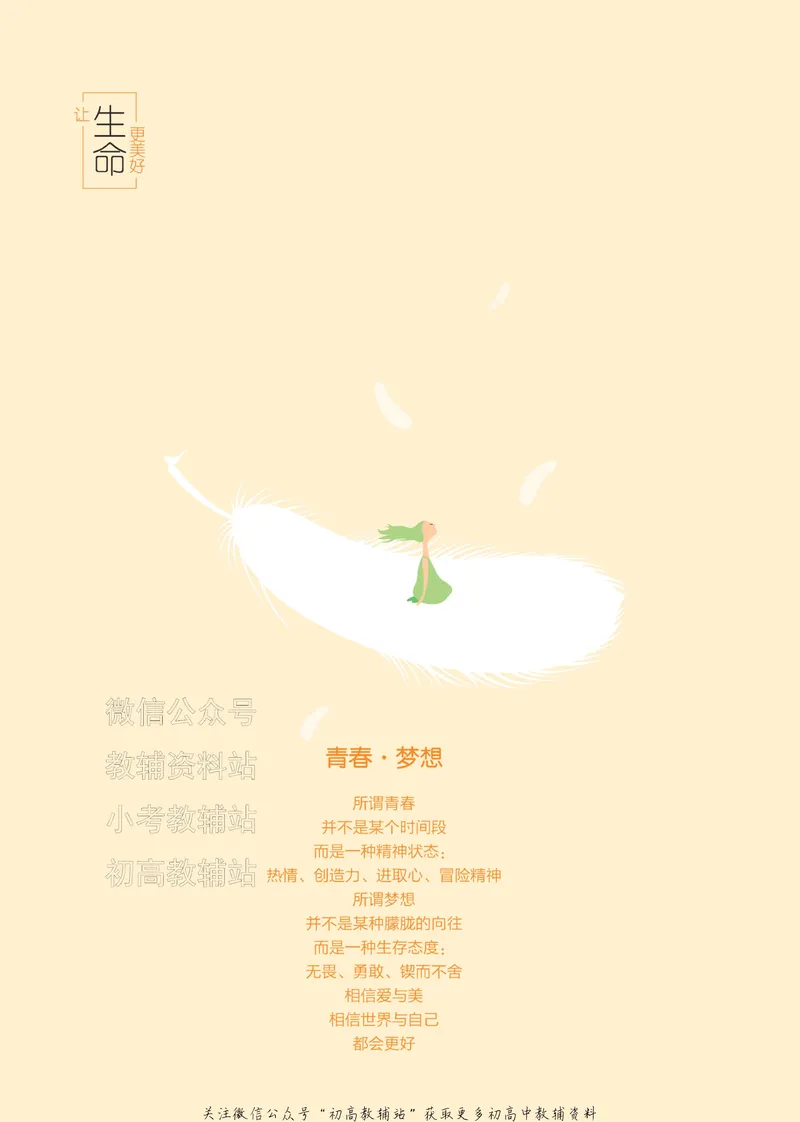《2024版53A版新高考政治答案解析_2024A版学生用书》第2页预览
