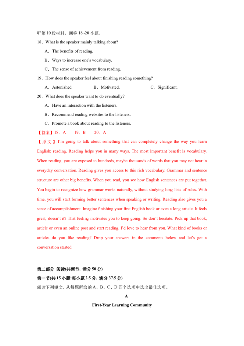 《2025届高三英语高考模拟风向标卷01（新高考II卷)（解析版）_英语(2)_二轮复习_2025年_2025年高考英语二轮热点题型归纳与变式演练（新高考通用）》第6页预览