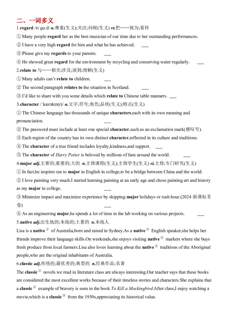 《Unit5LanguagesAroundtheWorld一轮复习导学案_高考一二三轮复习_英语_2026年-英语高考专项复习_42026届高三英语一轮复习精品讲义》第10页预览
