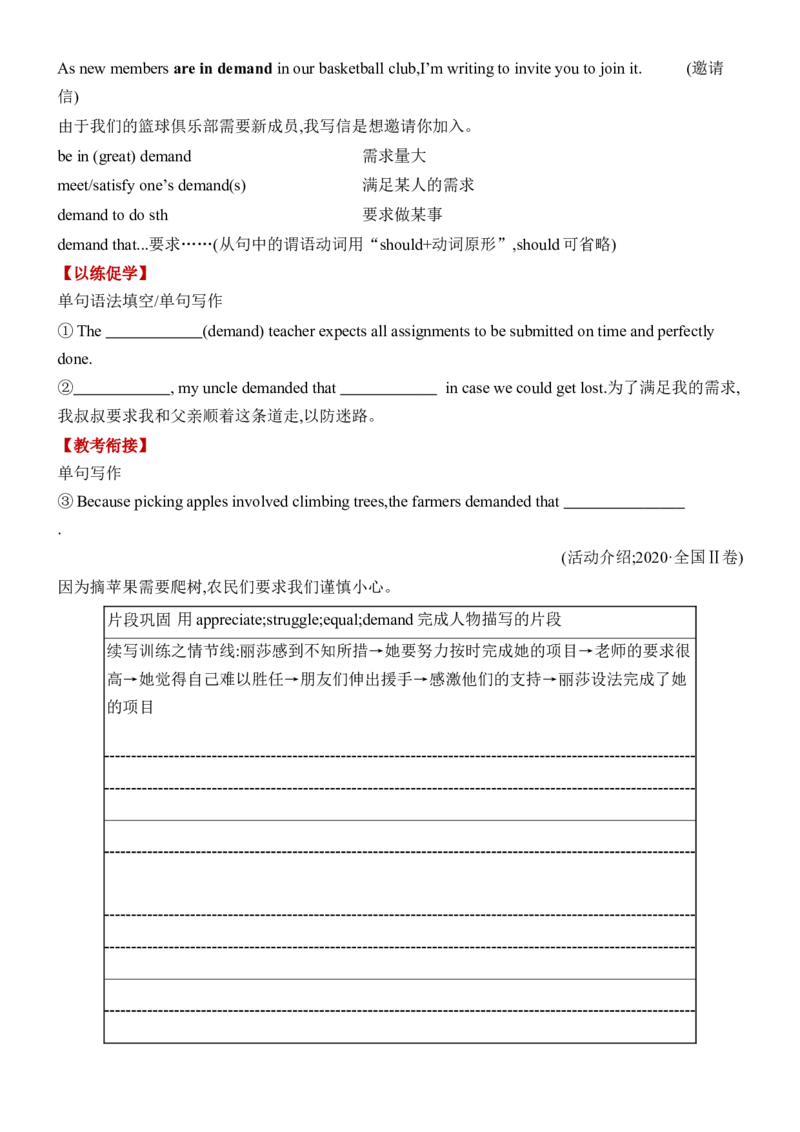 《Unit5LanguagesAroundtheWorld一轮复习导学案_高考一二三轮复习_英语_2026年-英语高考专项复习_42026届高三英语一轮复习精品讲义》第9页预览