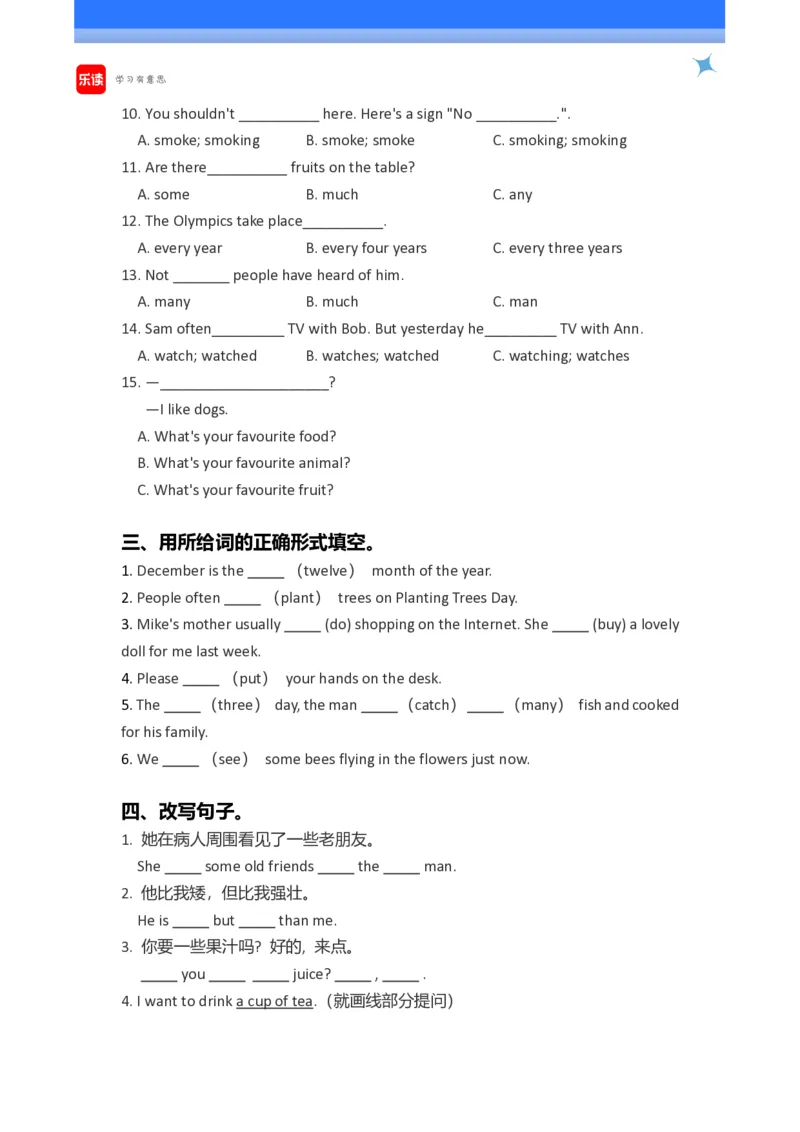 《（全国版英语）六年级期末复习_6年级上册同步教辅_6上英语_六上英语通用重点必背资料+专项》第2页预览