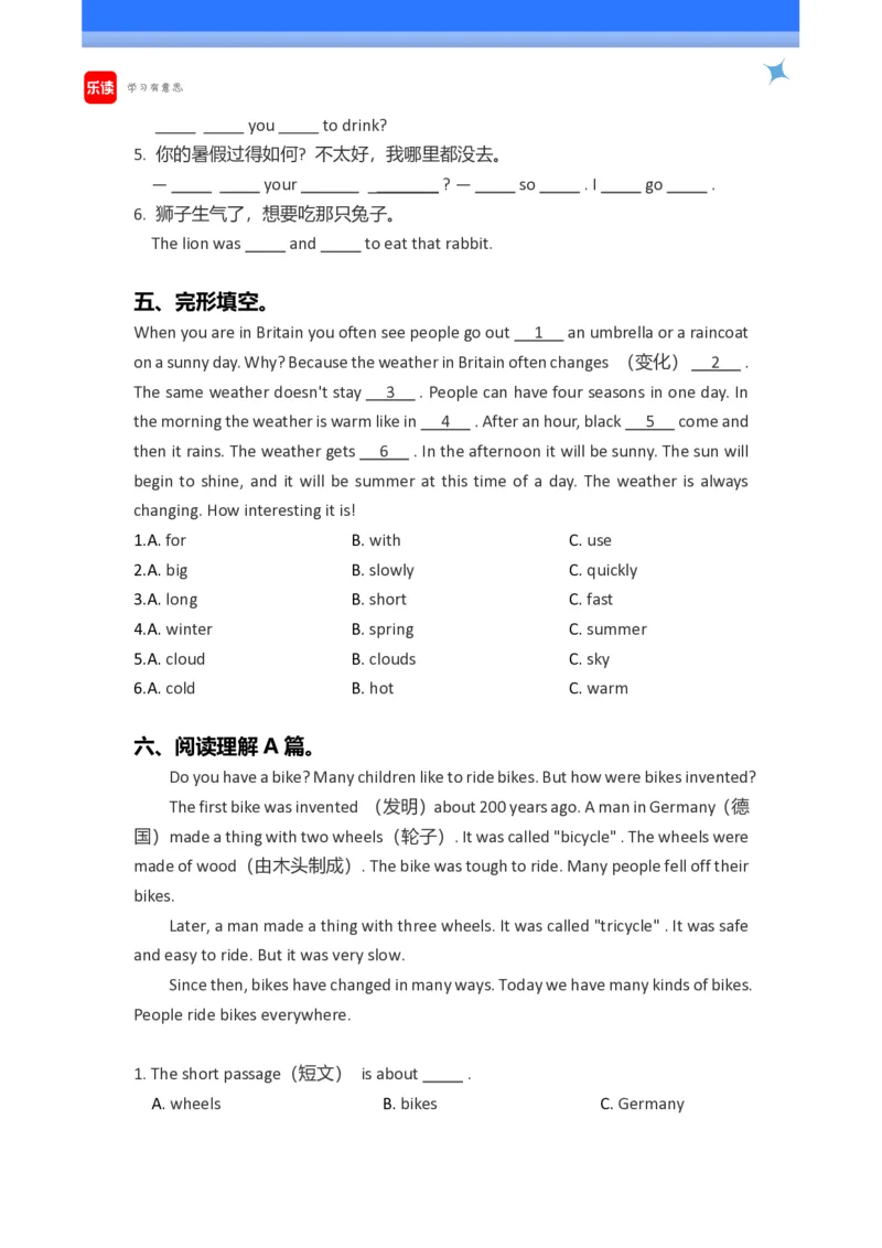 《（全国版英语）六年级期末复习_6年级上册同步教辅_6上英语_六上英语通用重点必背资料+专项》第3页预览