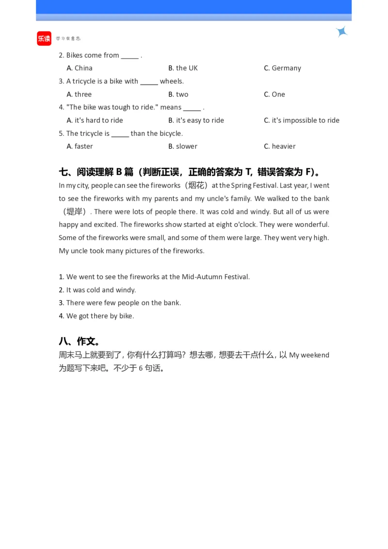 《（全国版英语）六年级期末复习_6年级上册同步教辅_6上英语_六上英语通用重点必背资料+专项》第4页预览