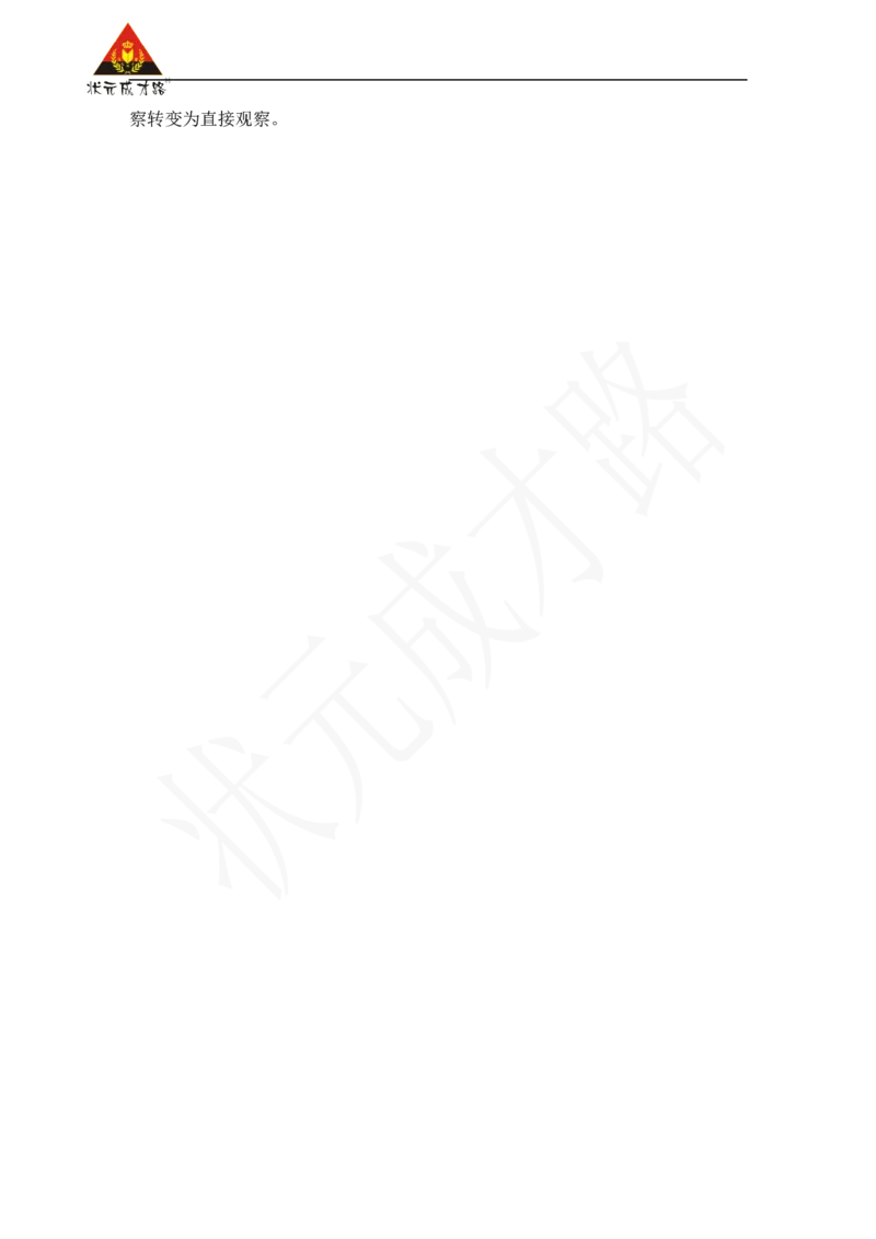 《第1课感受我们的呼吸_26春小学语数英道科各版本《课件+教案》_26春人教版语数《状元大课堂》课件+教案_25秋_科学《状元大课堂》教案+课件教科25秋_四年级_教科4科上教案_教科4科上教案》第2页预览