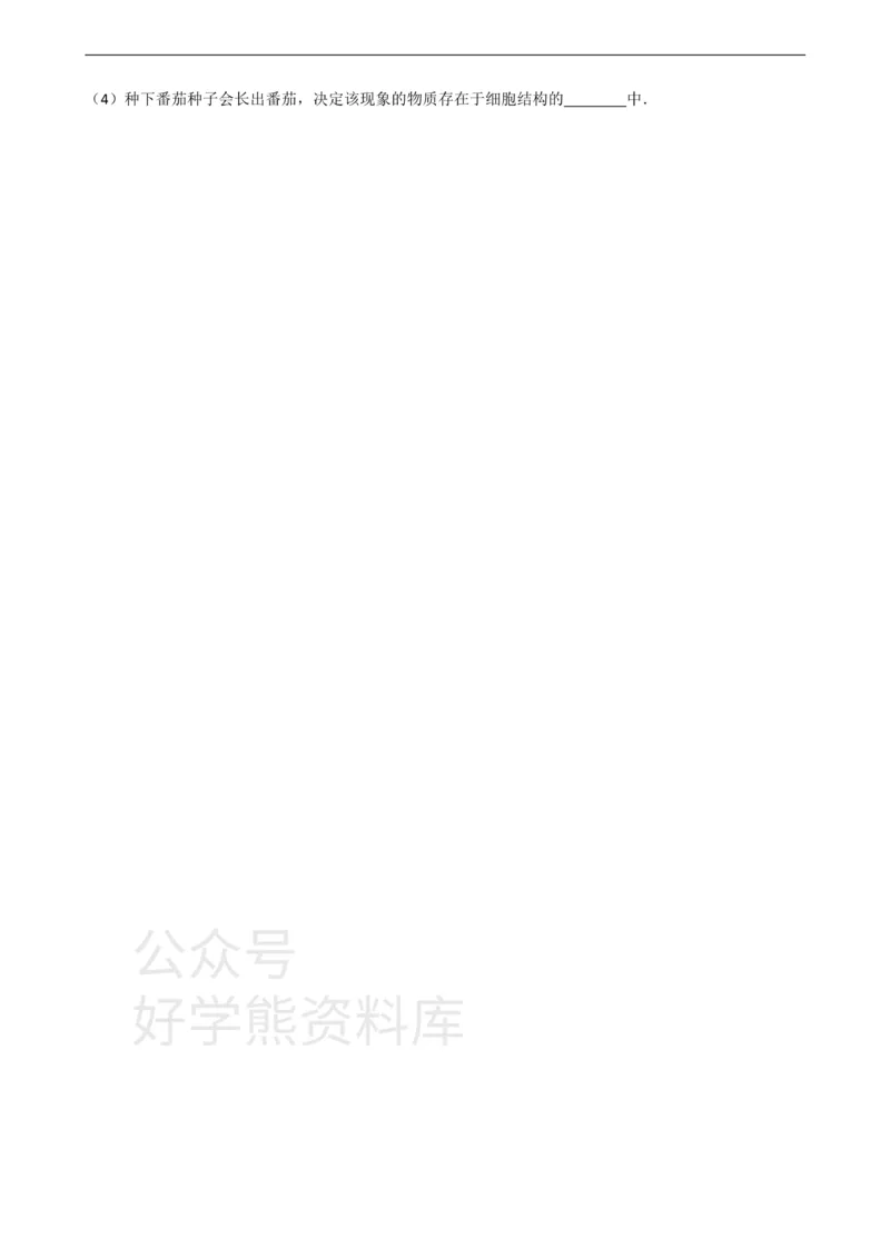 《七年级上册生物第二章生物体的结构层次单元测试（含解析）_初高中资料库_初中资料库（转存避免链接过期失效）_初中生物》第3页预览