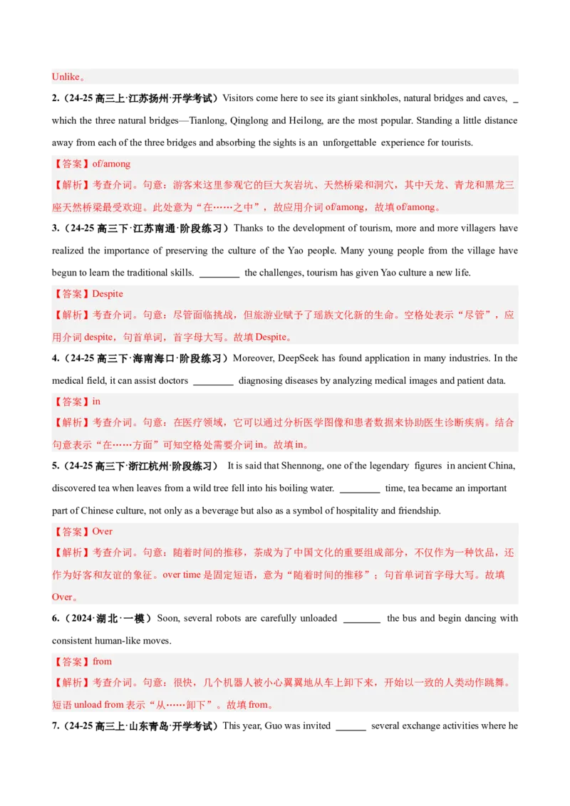 《第09讲介词和介词短语（专项训练）（全国通用）（教师版）_高考一二三轮复习_英语_2026年_2026年高考英语一轮复习讲义+练习+课件（新教材新高考）-G55_2026版_第二部分语法》第2页预览