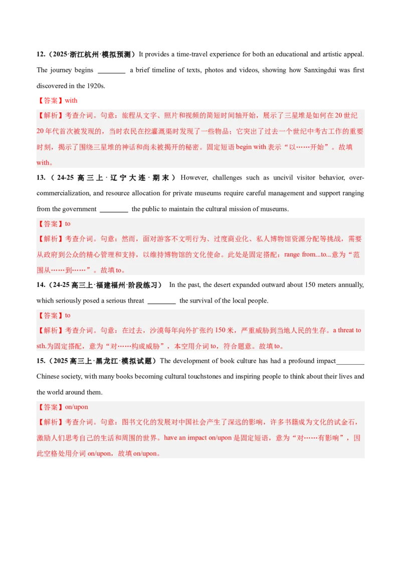 《第09讲介词和介词短语（专项训练）（全国通用）（教师版）_高考一二三轮复习_英语_2026年_2026年高考英语一轮复习讲义+练习+课件（新教材新高考）-G55_2026版_第二部分语法》第7页预览