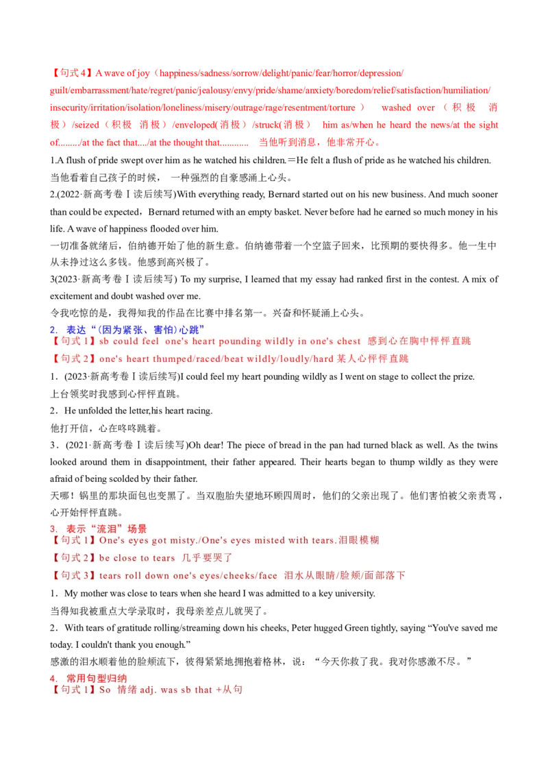 《专题08读后续写如何实现句式升级（写作专练）_高考一二三轮复习_英语_2026年-英语高考专项复习_2026年新高考英语读后续写提分宝典-G185_资料_2026版》第7页预览