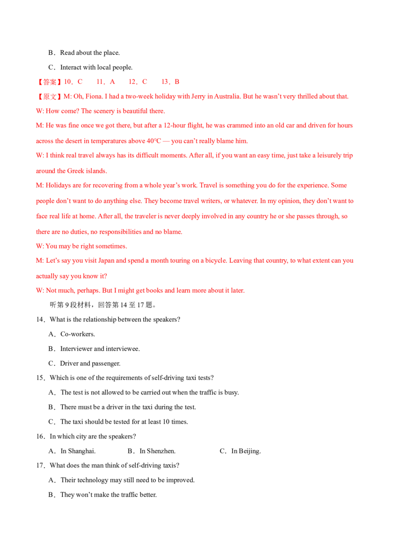 《2025届高三英语高考精准预测卷（新高考II卷）04（全解全析）_英语(2)_专项复习_2025年_2025届高三英语高考精准预测卷（多卷区）_资料》第4页预览