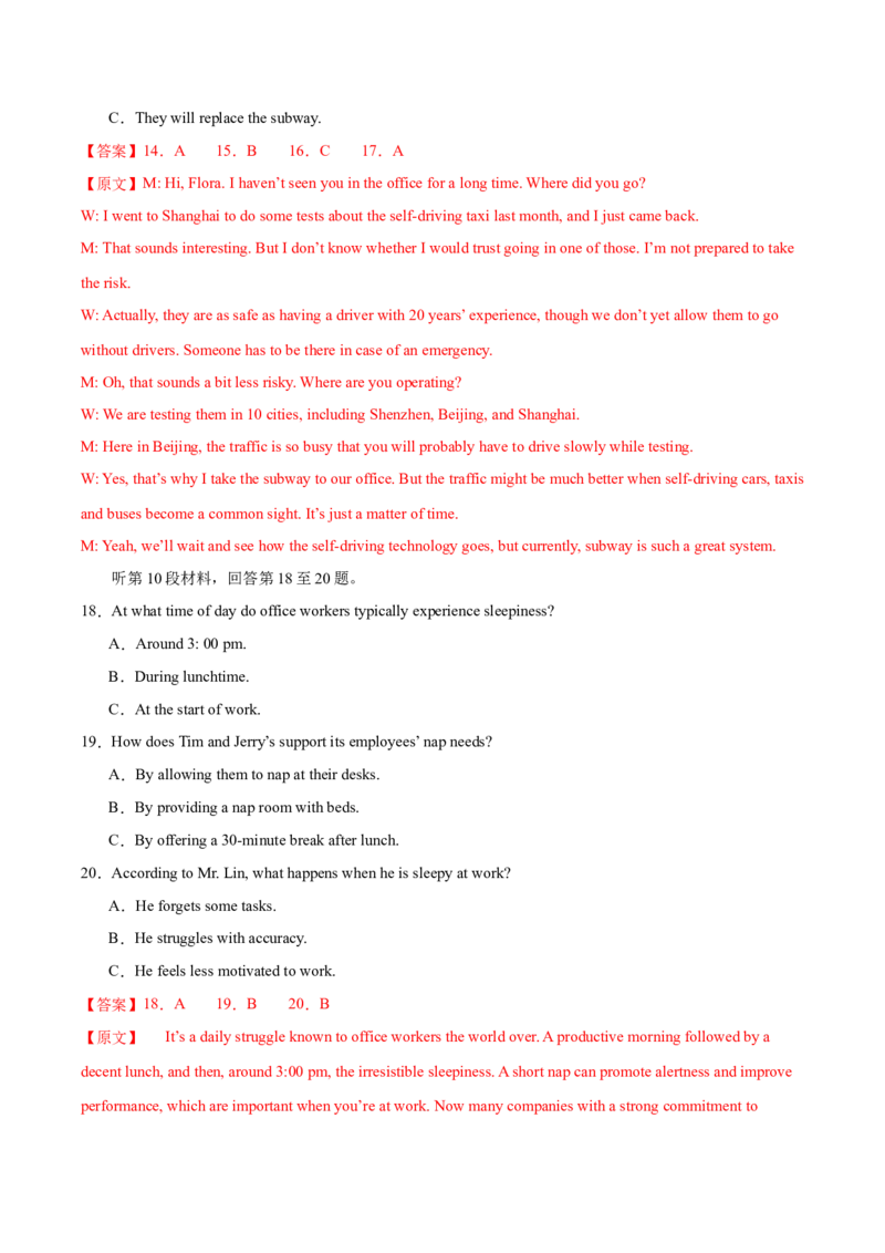 《2025届高三英语高考精准预测卷（新高考II卷）04（全解全析）_英语(2)_专项复习_2025年_2025届高三英语高考精准预测卷（多卷区）_资料》第5页预览