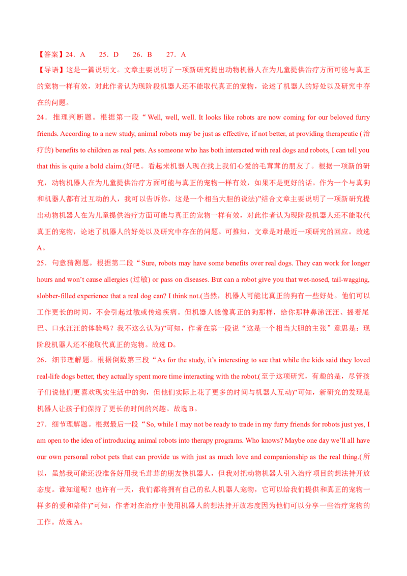 《2024年高考英语一轮复习测试卷04（新高考七省专用）（全解版）_英语(2)_一轮复习_2024年_2024年高考英语一轮复习测试卷_资料_1-资料_新高考七省专用04（含听力）》第10页预览