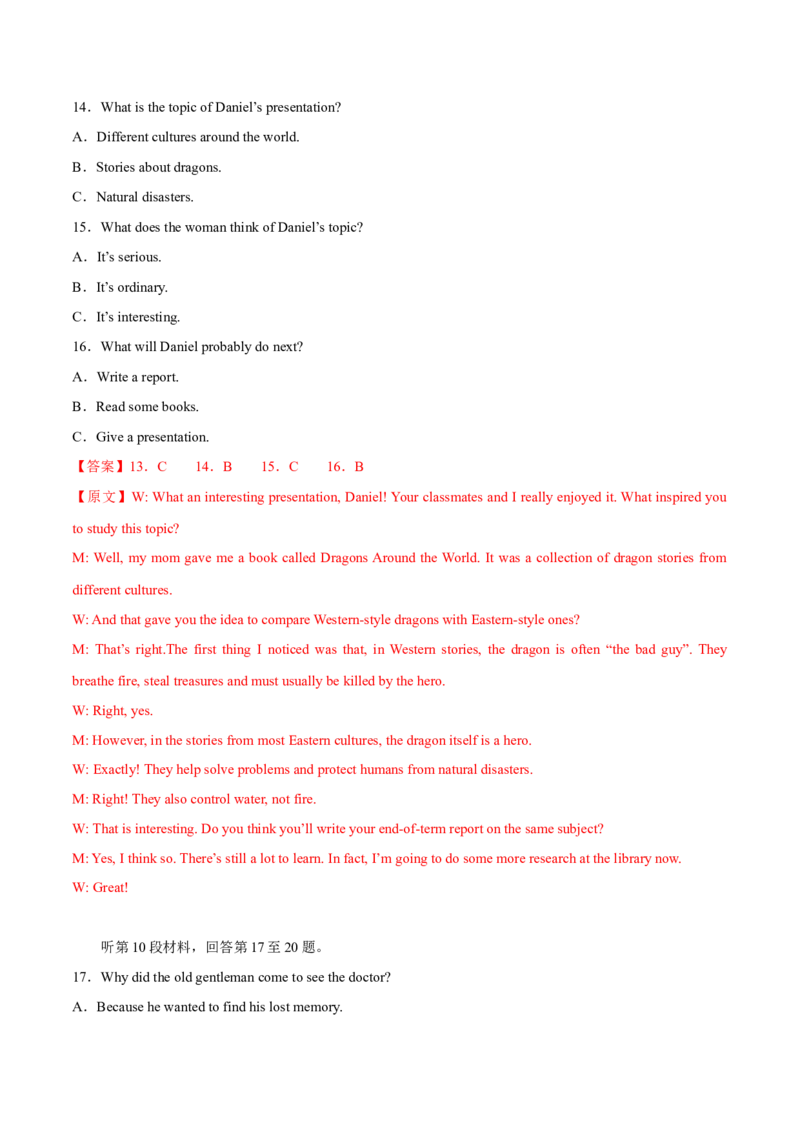 《2024年高考英语一轮复习测试卷04（新高考七省专用）（全解版）_英语(2)_一轮复习_2024年_2024年高考英语一轮复习测试卷_资料_1-资料_新高考七省专用04（含听力）》第5页预览