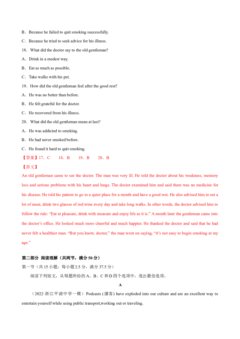 《2024年高考英语一轮复习测试卷04（新高考七省专用）（全解版）_英语(2)_一轮复习_2024年_2024年高考英语一轮复习测试卷_资料_1-资料_新高考七省专用04（含听力）》第6页预览
