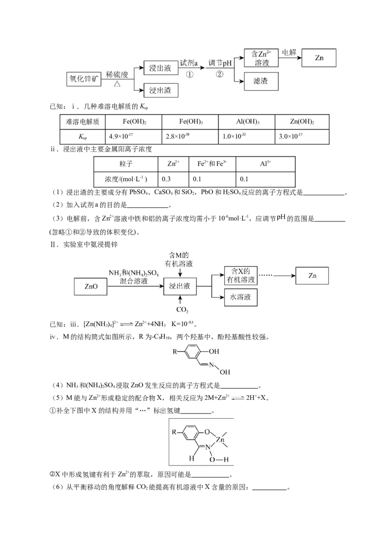《化学一模突破卷02（北京专用）（全解全析）_高考一二三轮复习_化学_2026年-化学高考专项复习_2026年高考第一二三次模拟考试化学-G181_高考化学第一次模拟卷23套_2026版》第10页预览