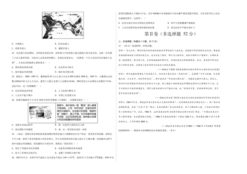 《历史一模保分卷01（安徽专用）（考试版A3）_高考一二三轮复习_历史_2026年-历史高考专项复习_2026年高考第一二三次模拟考试历史-G181_高考历史第一次模拟卷23套_2026版》第2页预览