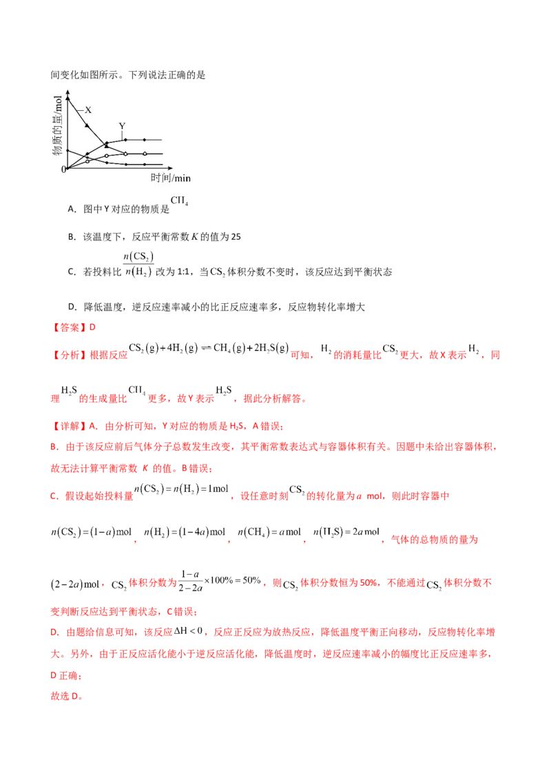 《化学二模模拟卷01（云南、贵州、广西、甘肃专用）（全解全析）_高考一二三轮复习_化学_2026年-化学高考专项复习_2026年高考第一二三次模拟考试化学-G181_高考化学第二次模拟卷26套_2026版》第9页预览