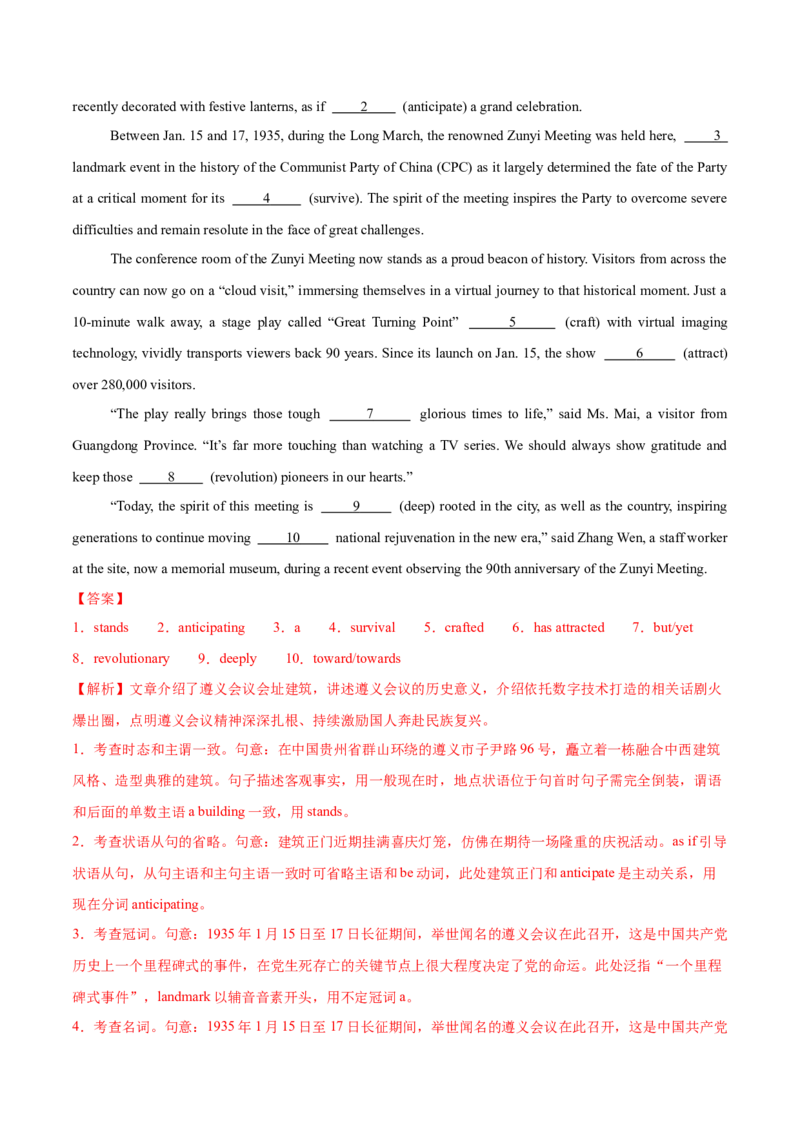 《专题08动词的现在时态（专项训练）（全国通用）（教师版）_高考一二三轮复习_英语_2027年高考英语一轮更新中_2027年高考英语一轮复习讲义+练习+课件（新教材新高考）-G55_2027版》第10页预览