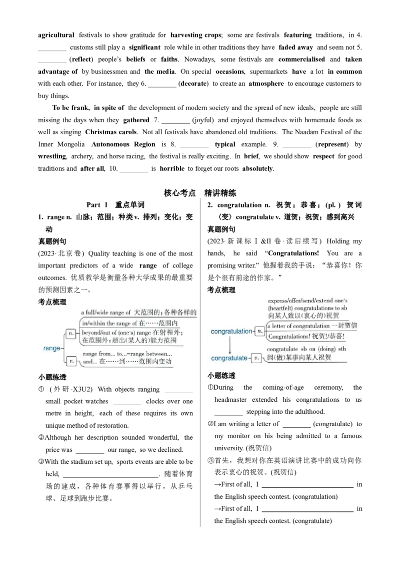 《UNIT1FESTIVALSANDCELEBRATIONS一轮复习导学案_高考一二三轮复习_英语_2026年_32026届高三英语一轮复习导学案（人教版2019）》第3页预览
