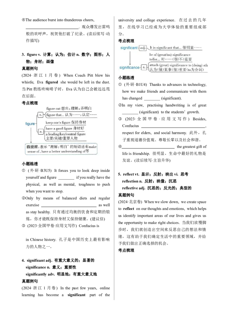 《UNIT1FESTIVALSANDCELEBRATIONS一轮复习导学案_高考一二三轮复习_英语_2026年_32026届高三英语一轮复习导学案（人教版2019）》第4页预览