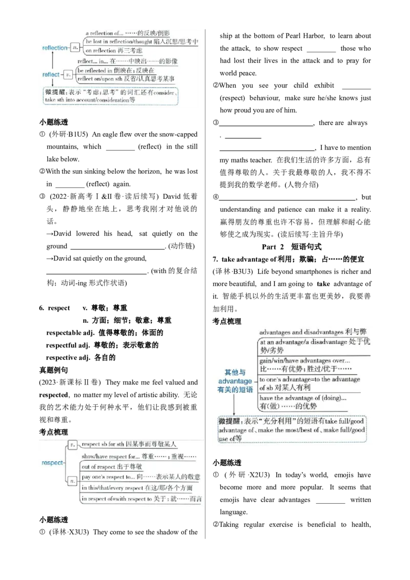 《UNIT1FESTIVALSANDCELEBRATIONS一轮复习导学案_高考一二三轮复习_英语_2026年_32026届高三英语一轮复习导学案（人教版2019）》第5页预览