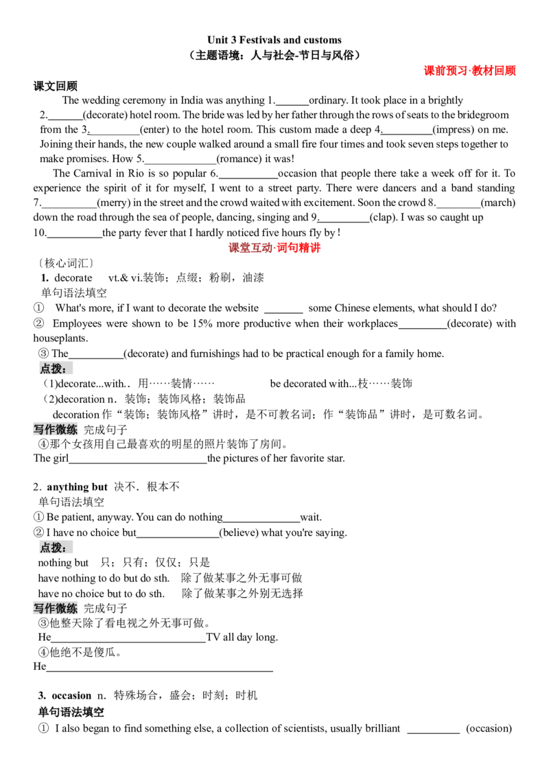《Unit3Festivalsandcustoms导学案_高考一二三轮复习_英语_2026年_362026届高考英语一轮复习教材知识点精讲精练江苏》第1页预览