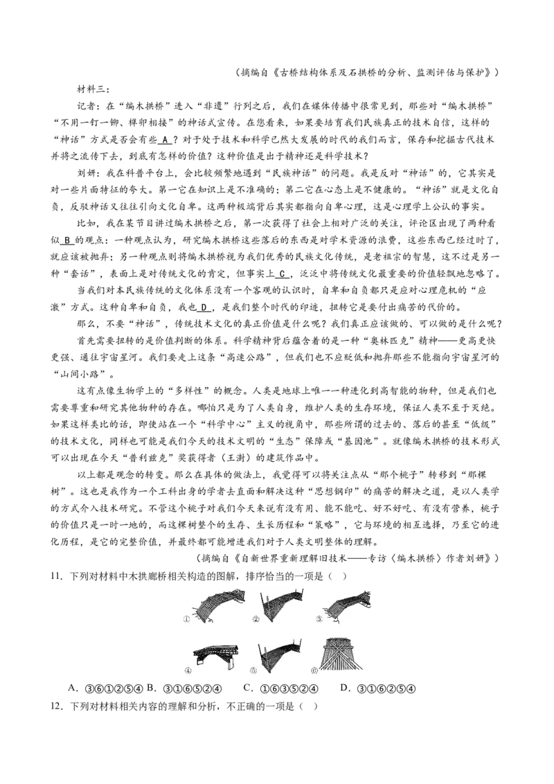 《专项训练01信息类文本阅读（全国通用）（教师版）_高考一二三轮复习_语文_2026年-语文一轮复习_2026年高考语文一轮复习考点精讲精练（新高考通用）-G58_2026版》第9页预览