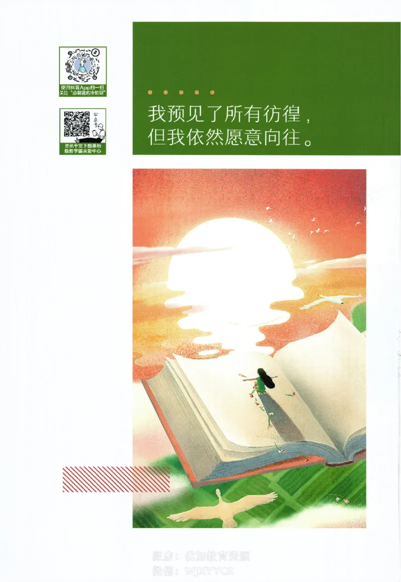 《2024版初中必刷题-八上数学湘教版狂K重点_初中全科知识点总结和试卷_赠送习题试卷_初中3年学习辅助资料_2、2025初中必刷题合集_初中必刷题23+24+25上册_24初中必刷题上册+下册全_2024版》第1页预览