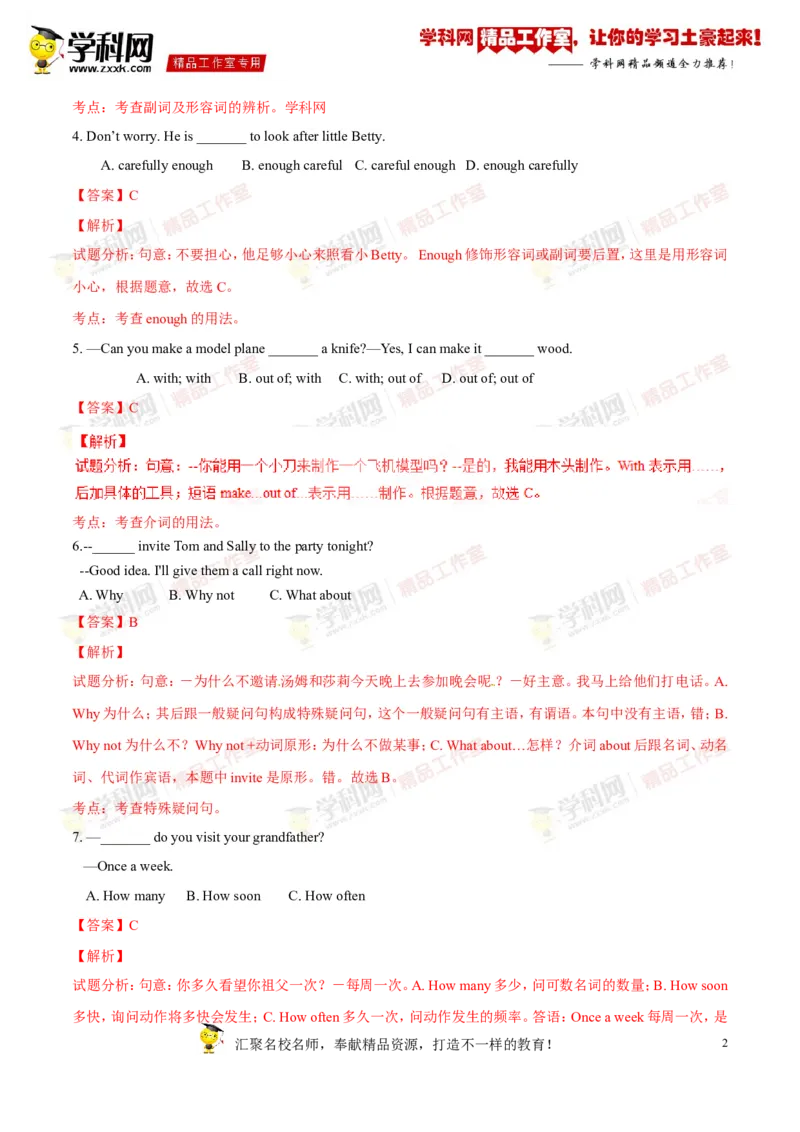 《专题05七年级下册Units9-12（测试）-2017年中考英语一轮复习讲练测课课通（原卷版）_初高中资料库_初中资料库（转存避免链接过期失效）_初中英语》第2页预览