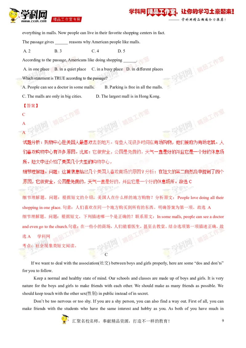 《专题05七年级下册Units9-12（测试）-2017年中考英语一轮复习讲练测课课通（原卷版）_初高中资料库_初中资料库（转存避免链接过期失效）_初中英语》第9页预览