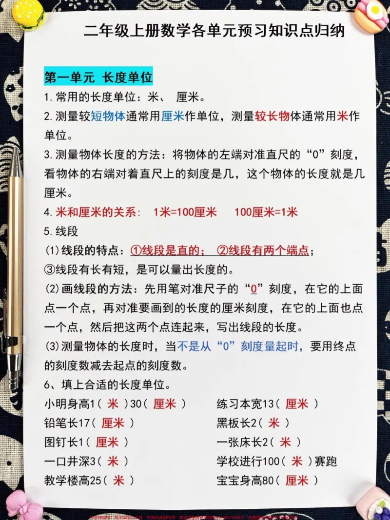 《二年级上册数学重点知识点总结‼涵盖了大部。分知识点,适合一升二年级的孩子们预习使用。老师们经过精心整理,为了帮助孩子们更好地学习数学,提供了这份资料。家长们可以打印出来给孩子们学习,让他们在暑假期间对二年级上册数学的重点知识有所了解。希望孩子们能够通过学习,打好数学的基础!#一升二年级#二年级数学上册#二年级数学》第2页预览