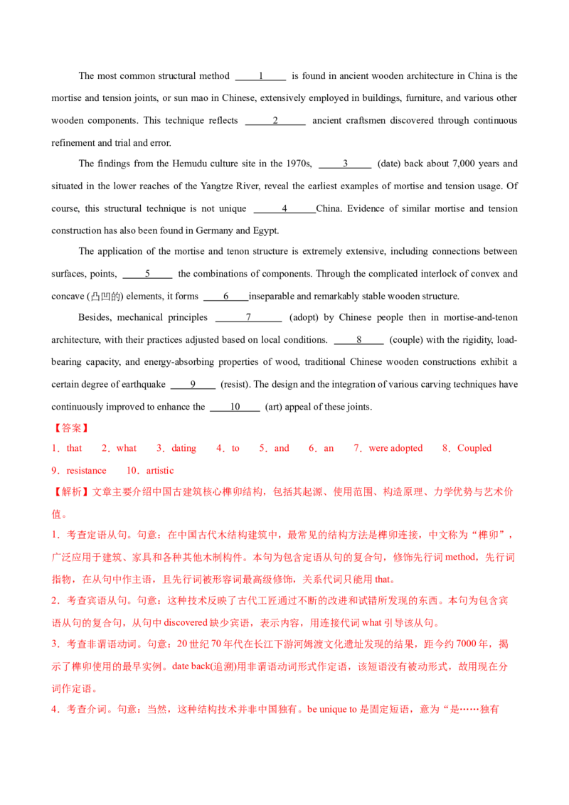 《专题23连词和并列复合句（专项训练）（全国通用）（教师版）_高考一二三轮复习_英语_2027年高考英语一轮更新中_2027年高考英语一轮复习讲义+练习+课件（新教材新高考）-G55_2027版》第5页预览