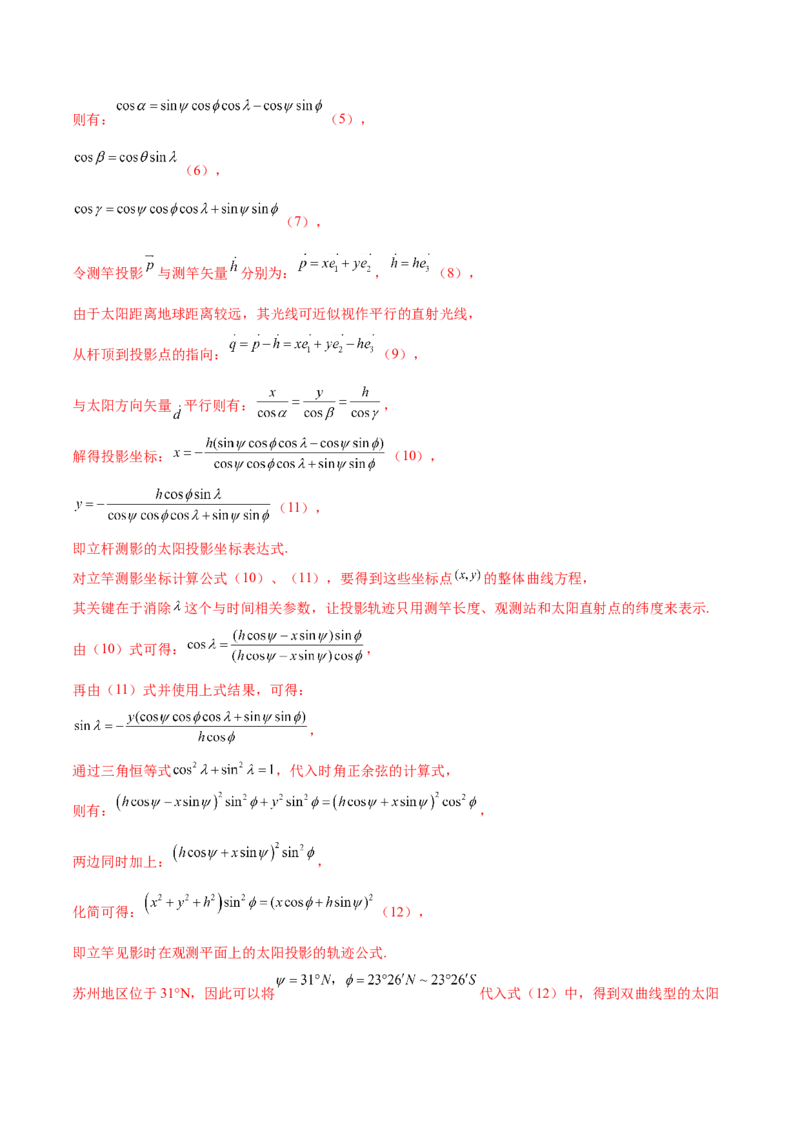 《2025年高考数学二轮复习测试卷（江苏专用）（教师版）_数学_二轮复习_2025年_2025年高考数学二轮复习课件+讲义+练习（新高考通用）》第10页预览