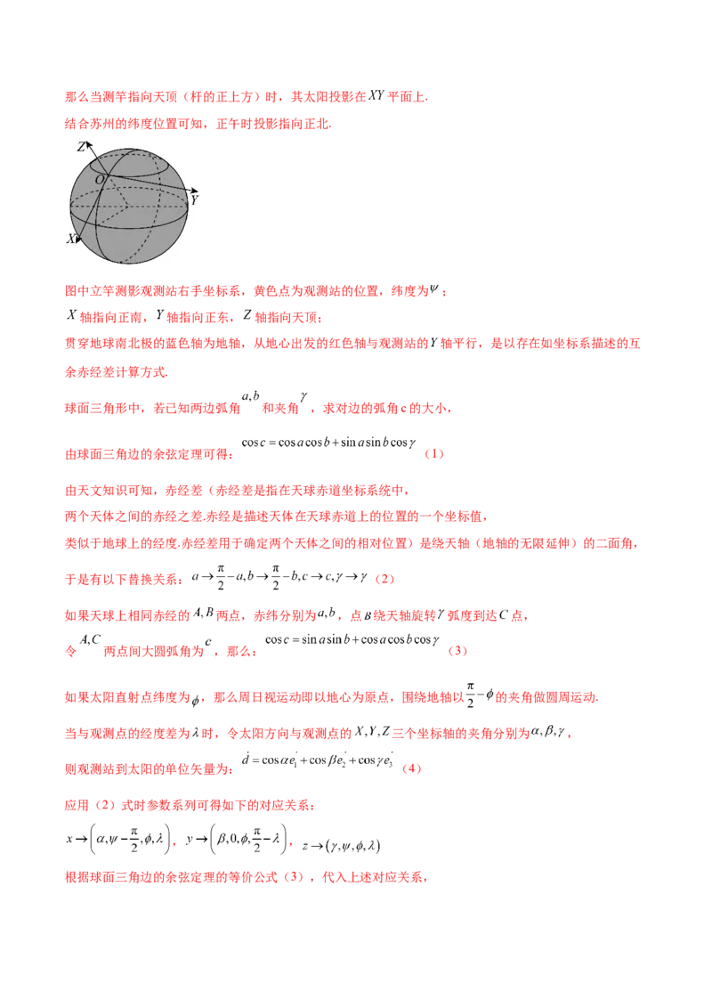 《2025年高考数学二轮复习测试卷（江苏专用）（教师版）_数学_二轮复习_2025年_2025年高考数学二轮复习课件+讲义+练习（新高考通用）》第9页预览