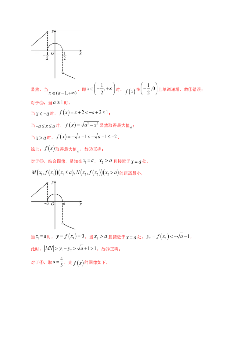 《专题03函数填空题（理科）（解析版）-十年（2014-2023）高考数学真题分项汇编（全国通用）_初高中资料库_高中资料库（转存避免链接过期失效）_高中数学》第2页预览