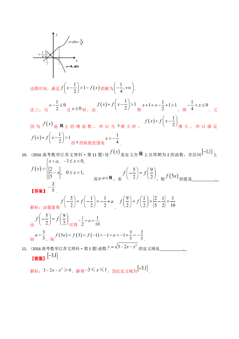 《专题03函数填空题（理科）（解析版）-十年（2014-2023）高考数学真题分项汇编（全国通用）_初高中资料库_高中资料库（转存避免链接过期失效）_高中数学》第6页预览