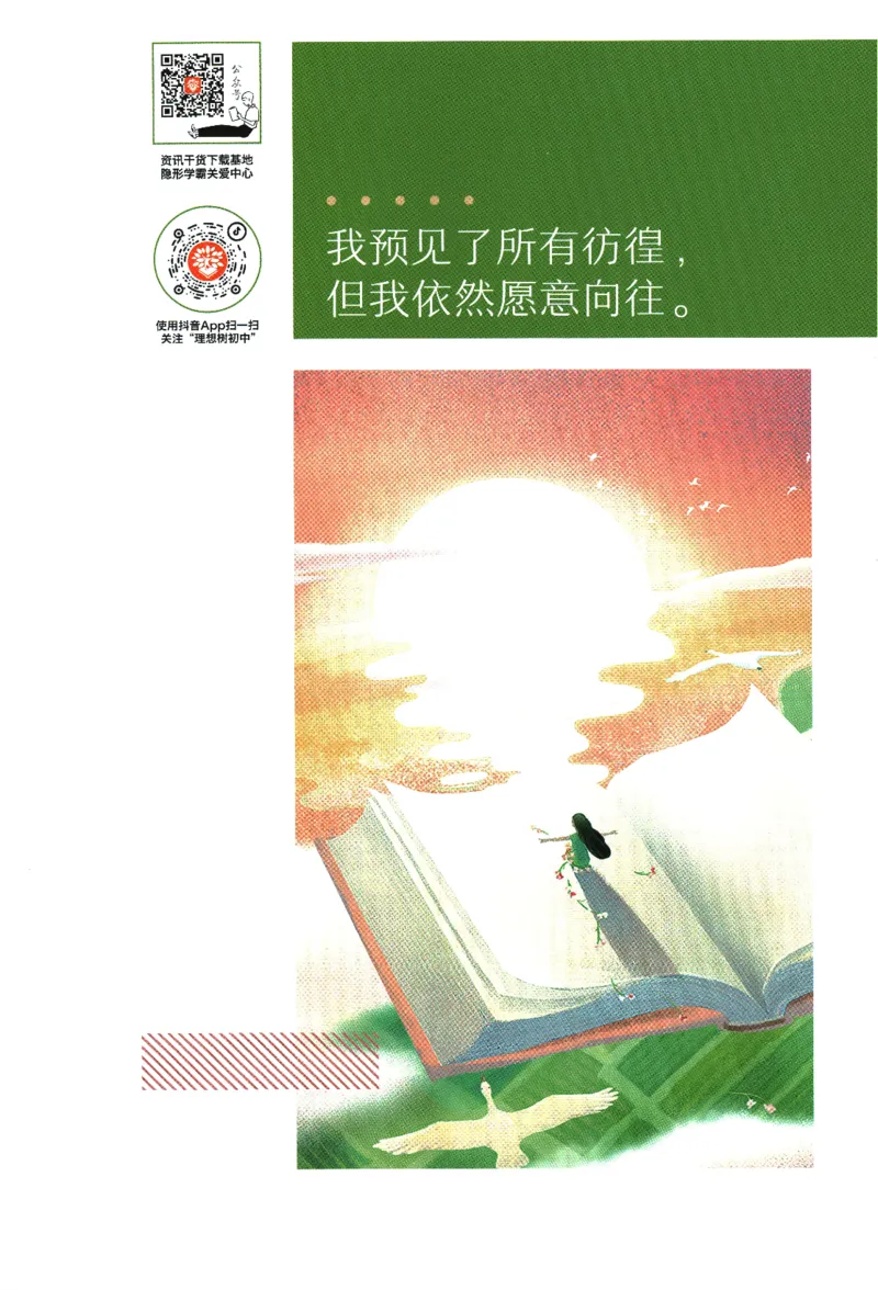 《2024版《初中必刷题》数学8下（XJ）-狂K重点_初中全科知识点总结和试卷_赠送习题试卷_初中3年学习辅助资料_2、2025初中必刷题合集_初中必刷题23+24+25上册_24初中必刷题上册+下册全》第2页预览