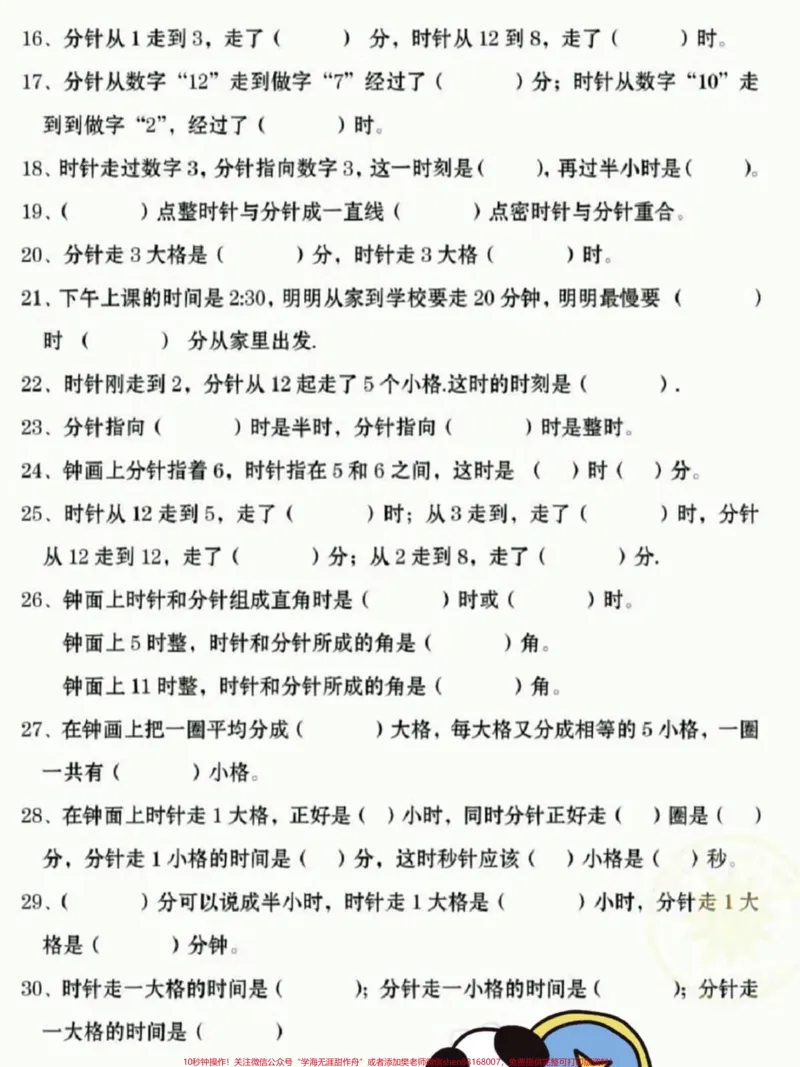 《一升二数学必背知识点汇总及常考易错题。一升二数学暑假必背知识点汇总,老师给大家整理出来了。都是考试常考必考重点,家长收藏打印出来给孩子学习。开学轻松掌握数学重点,有电子版可打印!!!#一升二#暑假预习#小学数学@qunju888.com小助手》第3页预览