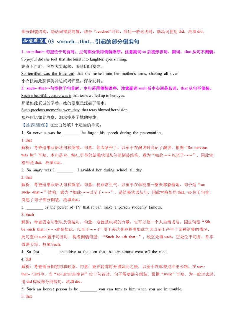 《专题08倒装句型（知识清单）（教师版）_高考一二三轮复习_英语_2026年_2026年高考英语一轮复习讲义+练习+课件（新教材新高考）-G55_2026版_知识清单》第5页预览