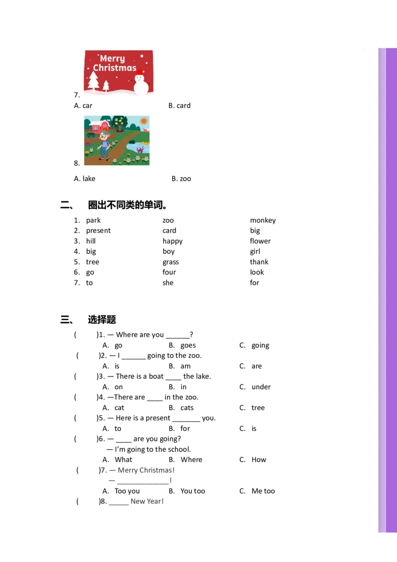 《（全国版英语）二年级期末复习_2年级上册同步教辅_2上英语》第2页预览