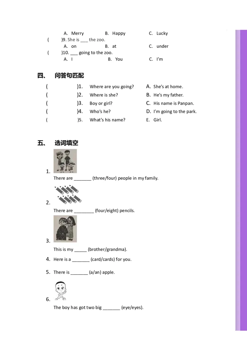 《（全国版英语）二年级期末复习_2年级上册同步教辅_2上英语》第3页预览