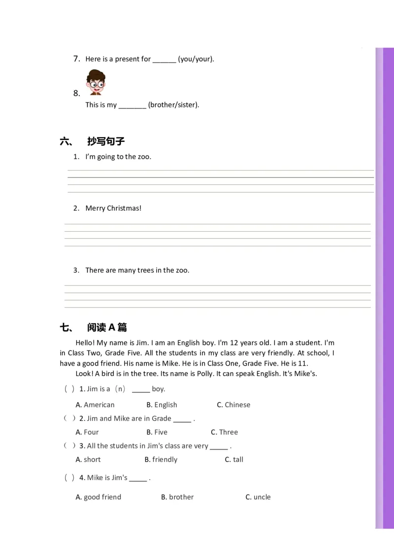 《（全国版英语）二年级期末复习_2年级上册同步教辅_2上英语》第4页预览